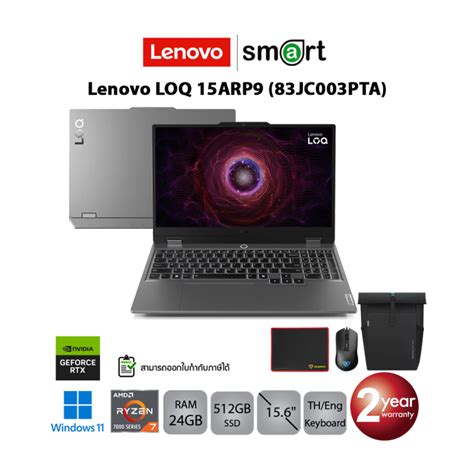 Lenovo LOQ 15ARP9 [83JC0063PB]